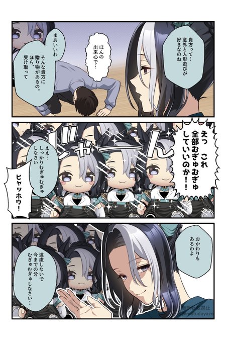 どきゅーとが発売された世界線の
ラモーヌさんその2ですッ( ◜ω◝و(و " 