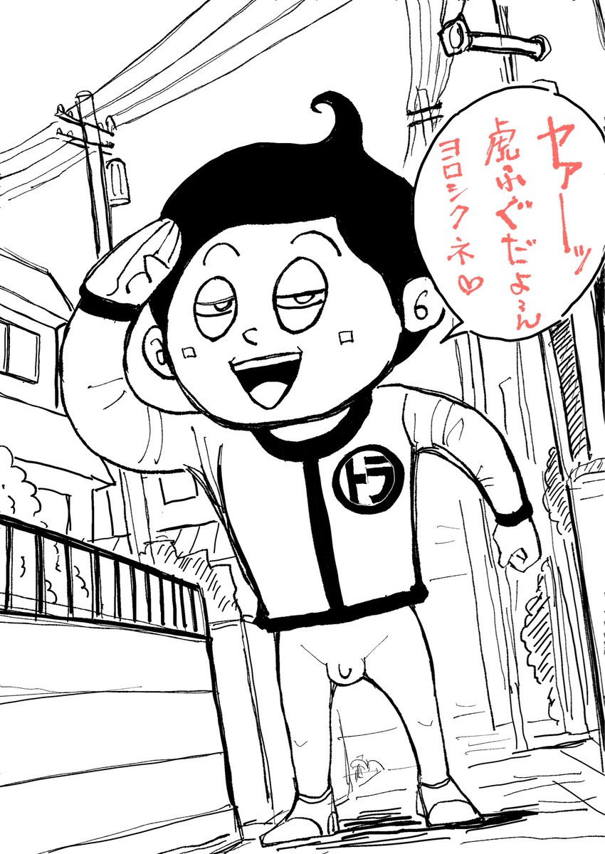 101代目固定ポスト📮

阪神タイガース🐯とふぐ料理🐡が大好きな変質者…『虎ふぐ』と申します🐡💕 