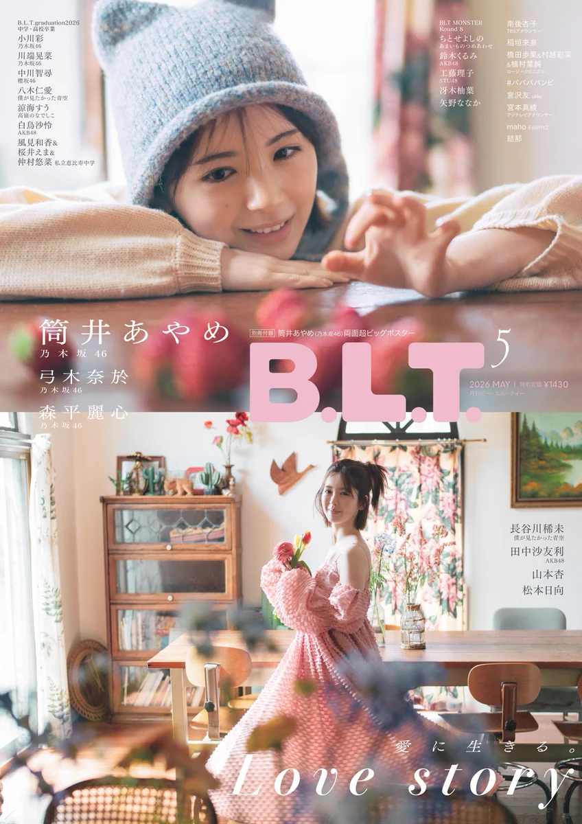 B.L.T.編集部 on X: 