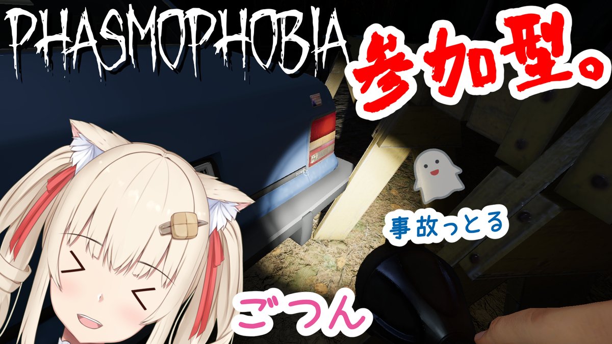 今日は 22:00 から、なんかごつんっていったかもしれないふぁすも参加型です🔦👻
youtube.com/live/ogVoZF52u…

誘導してもらえばよかったのに🐱ぷー
...そこに浮いてるタイヤは誰の...？👀
#たっぷりたると