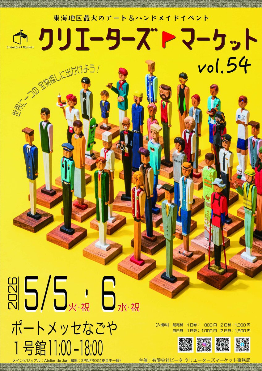 ツバラツバラ@5/5,6クリマ54 5/23,24 デザフェス63 tweet media