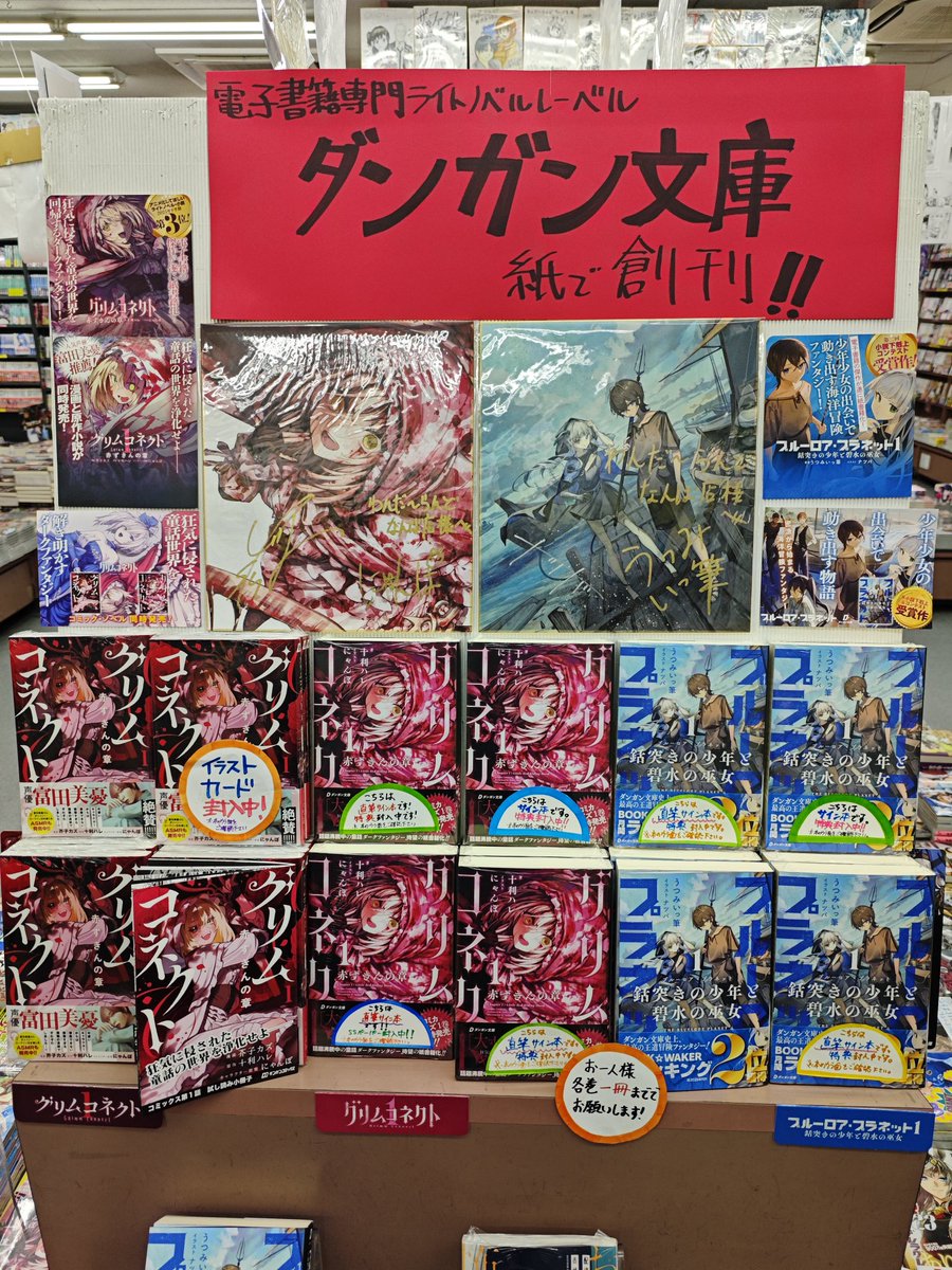 ◤◢◤🔥発売情報🔥◢◤◢ ／ わんだ〜らんど なんば店様に入荷中