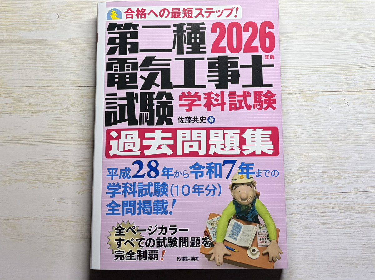 地元広島🍁朝活＆一人旅🛵宅建・電工２種⚡️勉強中 tweet media