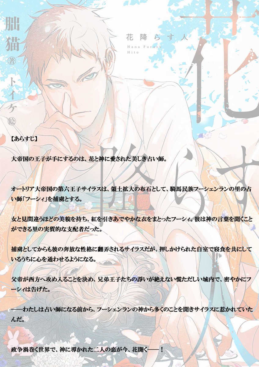 ラヴィノベルズ🐰コミックラヴィ編集部 tweet media