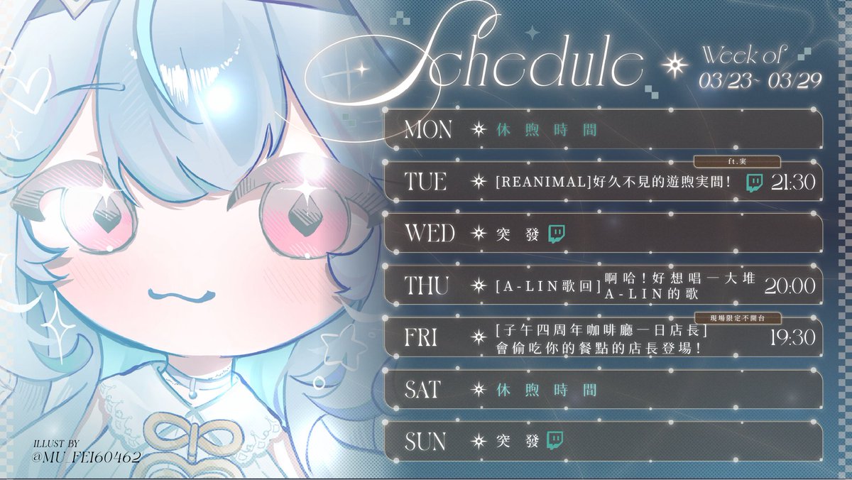 煦Hiyori☀️Meridian☕️2026要學會下樓梯 tweet media