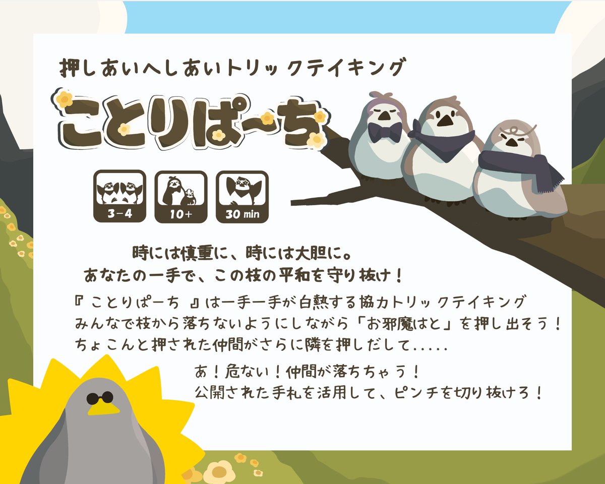 ごみ国際@名古屋ボドゲ楽市【A10】 tweet media