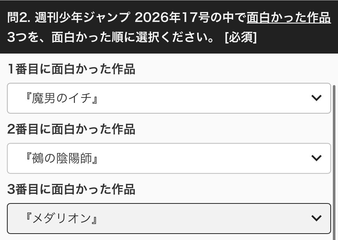 kudopan_'s tweet photo. #wj17 https://t.co/Z2KBLJG5wQ