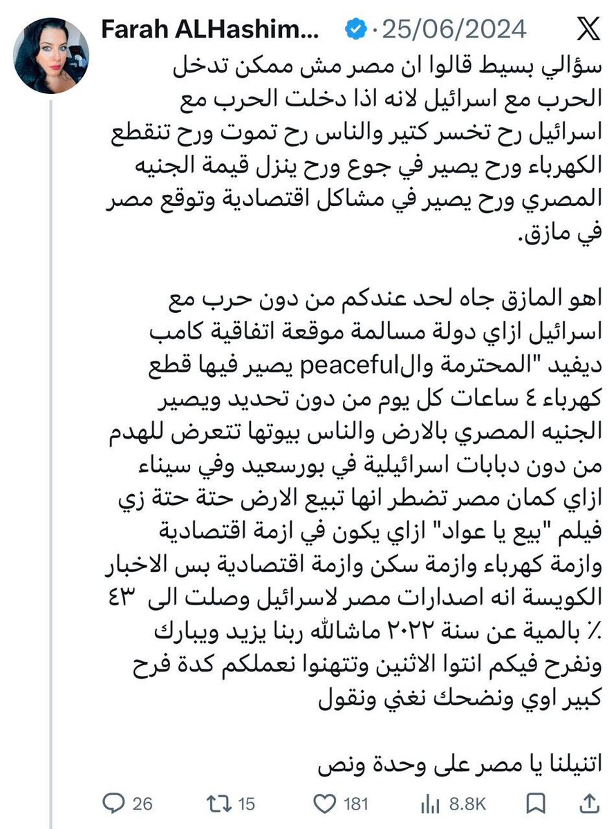 ALHAESAM's tweet photo. @AmrFahm51034920 https://t.co/znKoXbNx2H