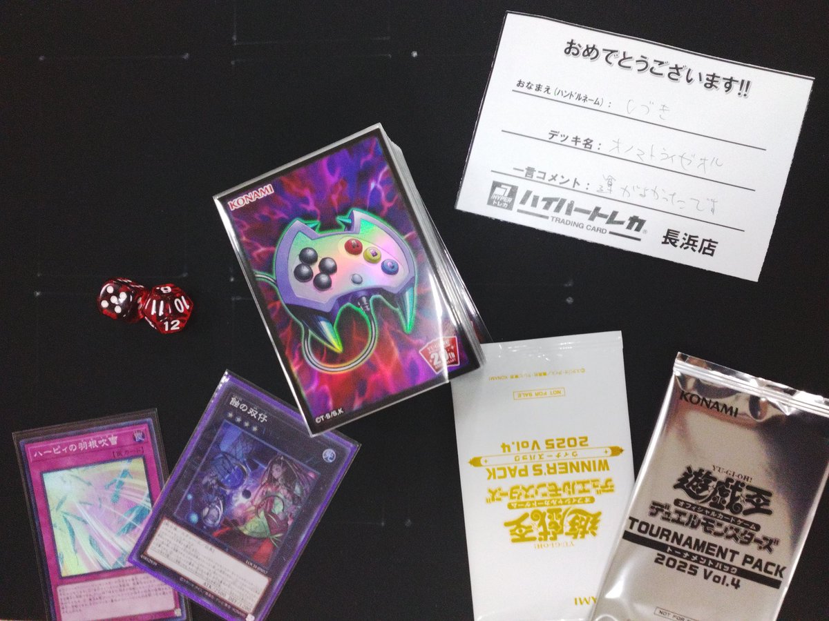 本日18:30開始の遊戯王OCGランキングデュエルは3名で開催しました