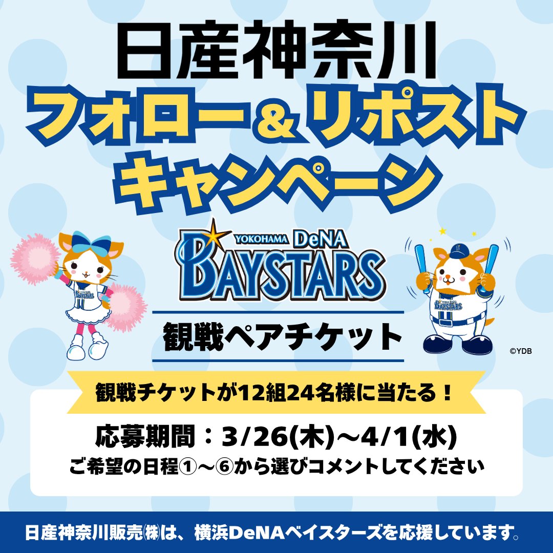 日産神奈川 tweet media