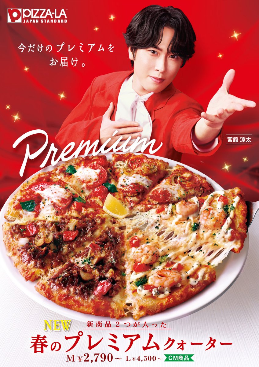 ピザーラ tweet media