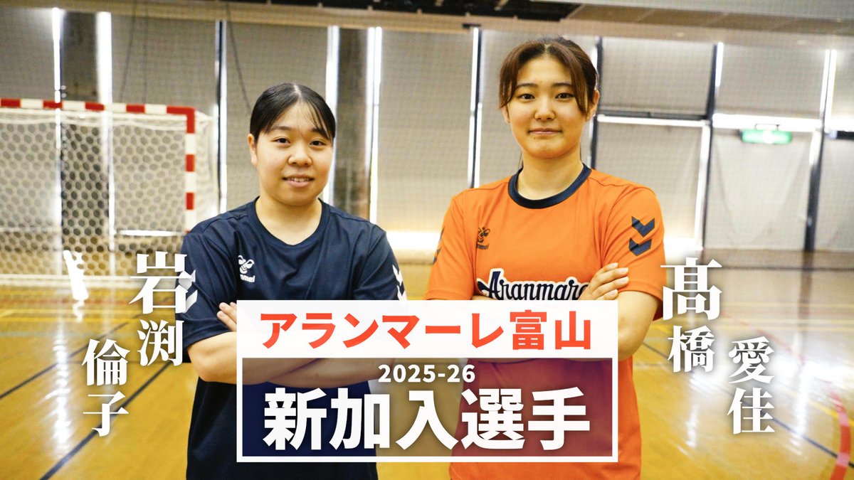 アランマーレ ハンドボール応援チャンネル tweet media