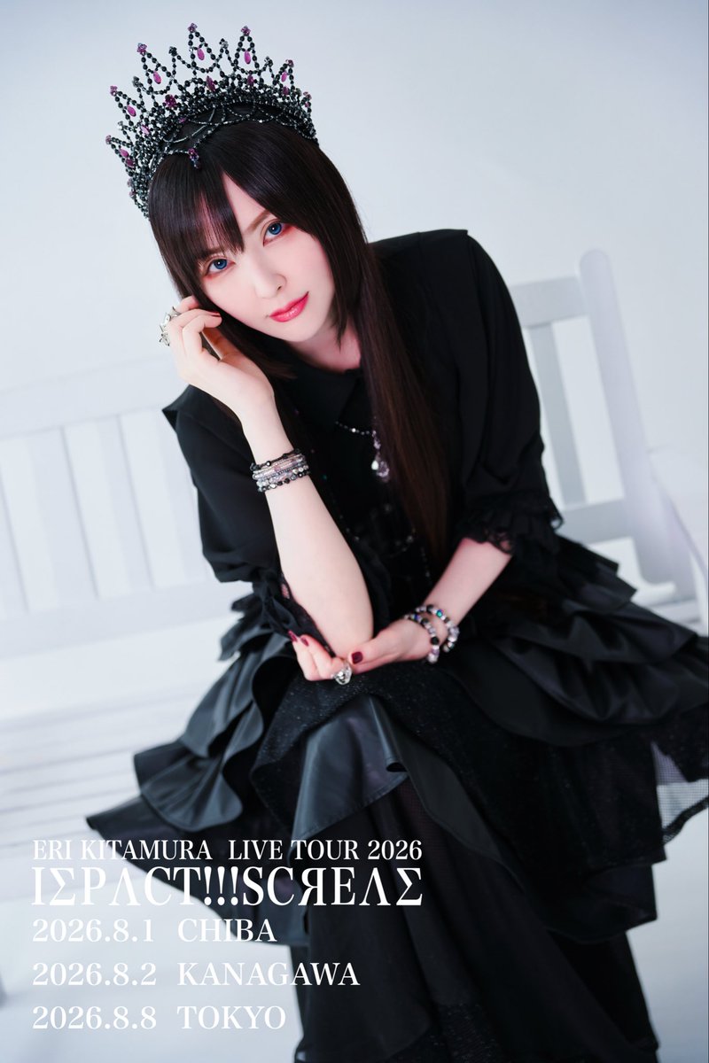 KITAxERI's tweet photo. 今年の誕生日当日8月16日はキタエリオンラインにてライブツアー東京公演の定点映像で宇宙最速振り返り予定です🎂👑

東京公演は8月8日に開催されますのでお間違えなくですよ🗓️⚠️

皆さま今からスケジュール調整は大丈夫ですか⁇

キタエリストも上手下手のお姉さま達も宜しくお願いします🙏✨ https://t.co/pJ90inrxpg