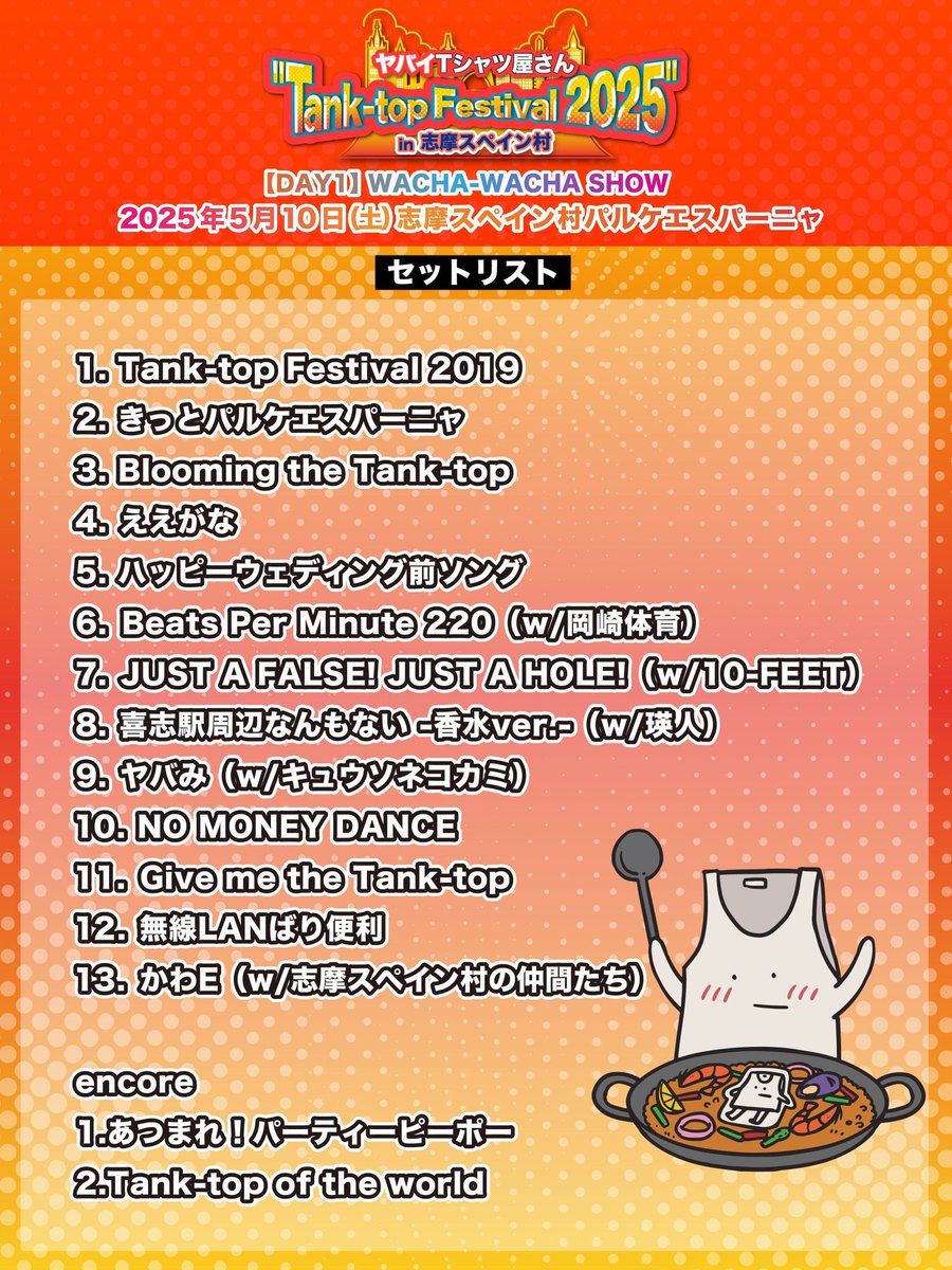 ヤバイTシャツ屋さん(バンド) tweet media