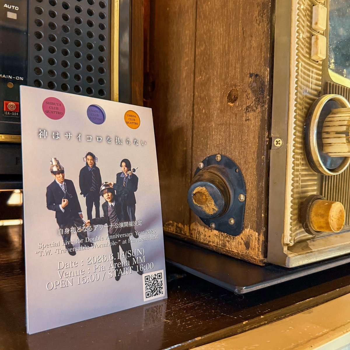 COVER LIVE TOUR 2026 “#ROOTS” SETLIST #神サイ #神はサイコロを振ら