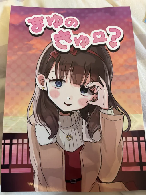 むぎちやさん()のまゆ本みました。デートのときのいろんな表情にまゆすきしてたら終盤から急にズシッとした展開に重みを感じつつ「やっぱまゆはこうでなきゃ」と感じました。まゆすき。