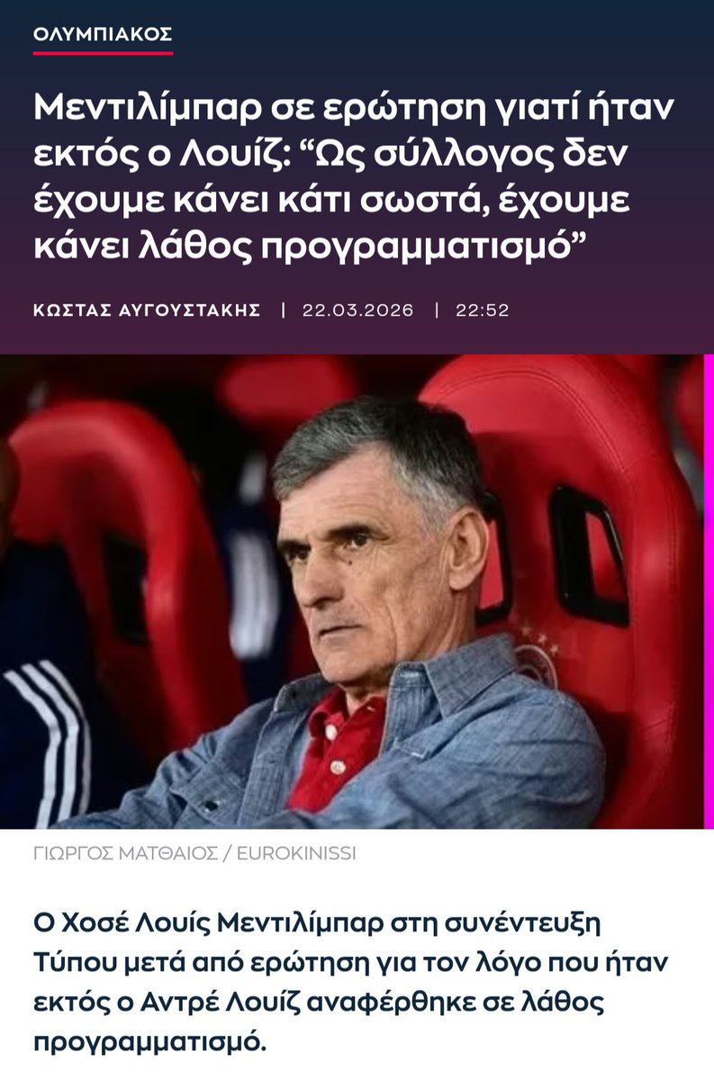 Άχαστος🔴⚪ tweet media