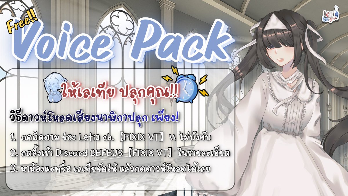 Letia_FIXIX VT tweet media