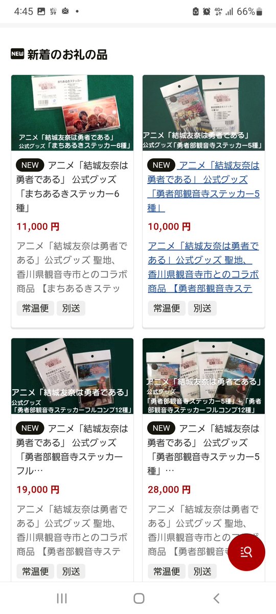 内海紙工業所 tweet media