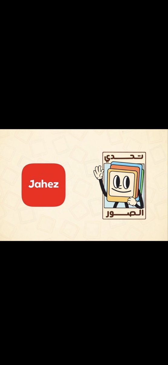 omarr_178's tweet photo. @Bo3omar22 @JahezApp تم يحب
والله يسعدك على البرنامج الرهيب اللي كان له جزء كبير من رمضان 💚
وشكرا ل جاهز على ثقتهم اللي في محلها ❤️🫡

 #بطولة_تحدي_الصور 🤩

باذن الله تكون عاده سنوية في كل رمضان https://t.co/xMBRqMWwBn