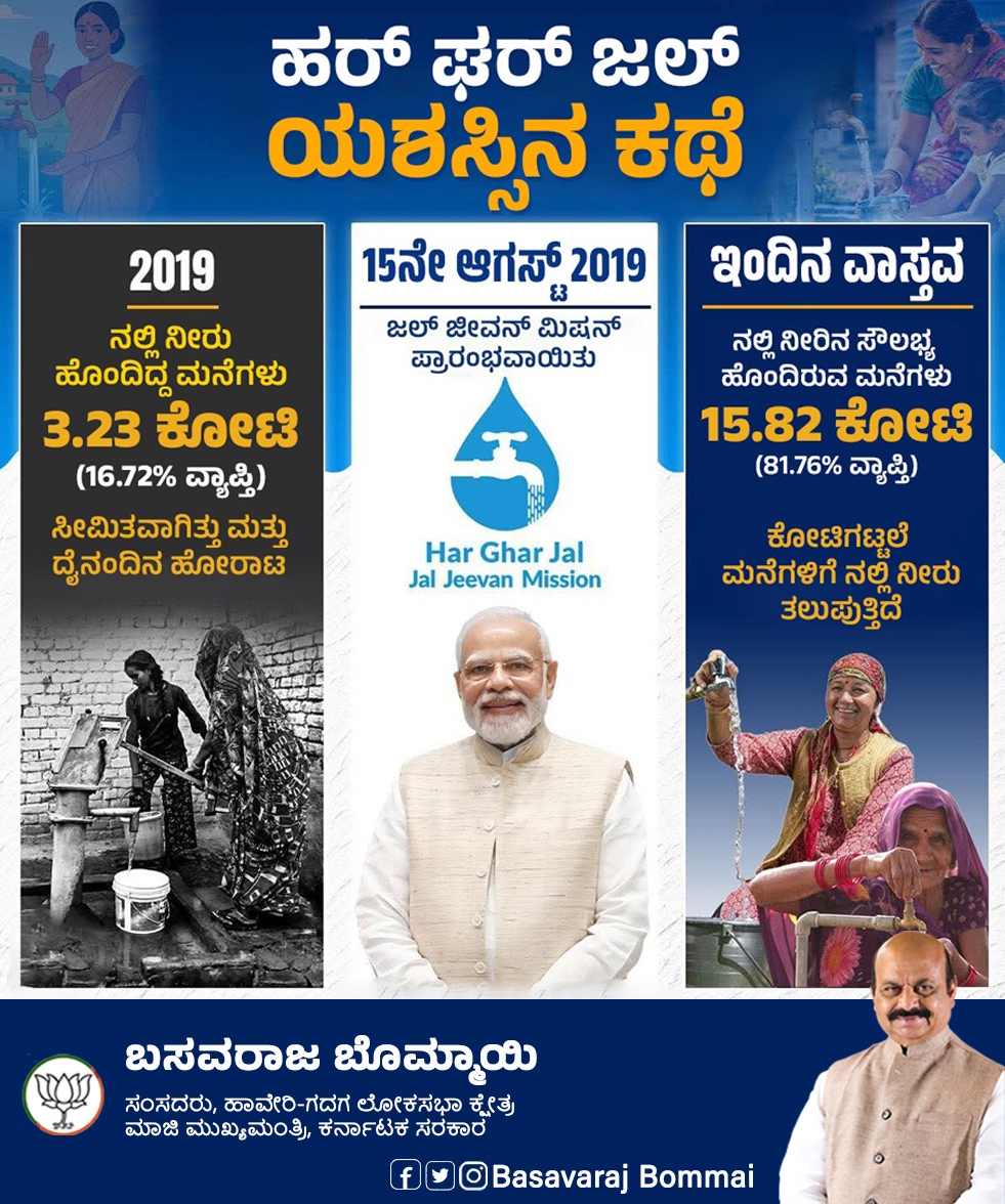 Basavaraj S Bommai tweet media