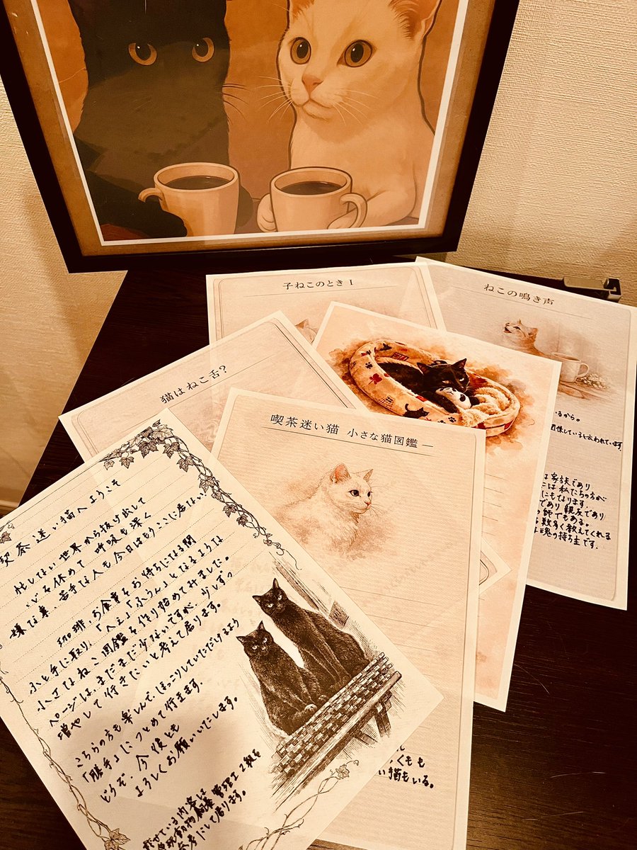 喫茶迷い猫です。
次回の営業は3月28日土曜日です。

昨年取った愛玩動物飼養管理士の知識を元に、きてくださったお客様がふと手に取ってのほほん出来るような「小さなねこ図鑑」を一人、ものすごいのんびり作っていますが、次回の営業日にはそれも出せたら良いなと。

#三軒茶屋　#猫好き　#喫茶店