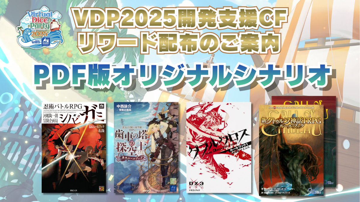 株式会社バーチャルパーティー | VRアナログゲーム製作 イベント開催 tweet media