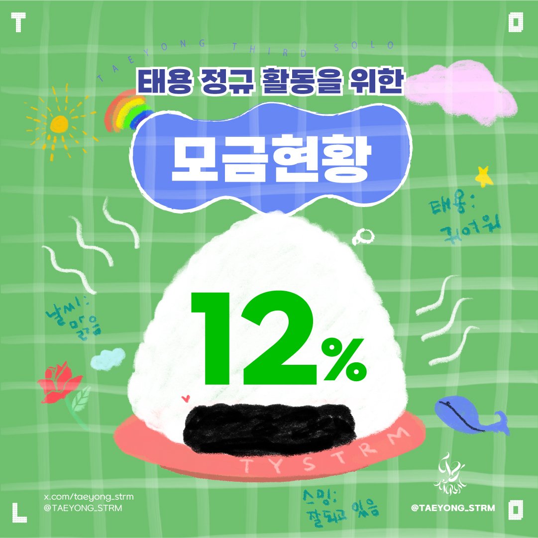 태용 스트리밍팀 tweet media