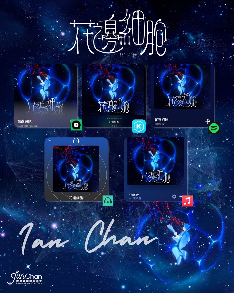 IanChanIntlFC's tweet image. Ian’s 3rd solo in 2026 #Gossip 
It is now available on major music platforms.

🔗 lnk.to/IanChanGossip 

23.03.2026 21:00 MV Premiere on the MIRROR YouTube Channel

@MIRROR_weare 
#花邊細胞
#IanChan #IanChan陳卓賢
#MIRRORweare