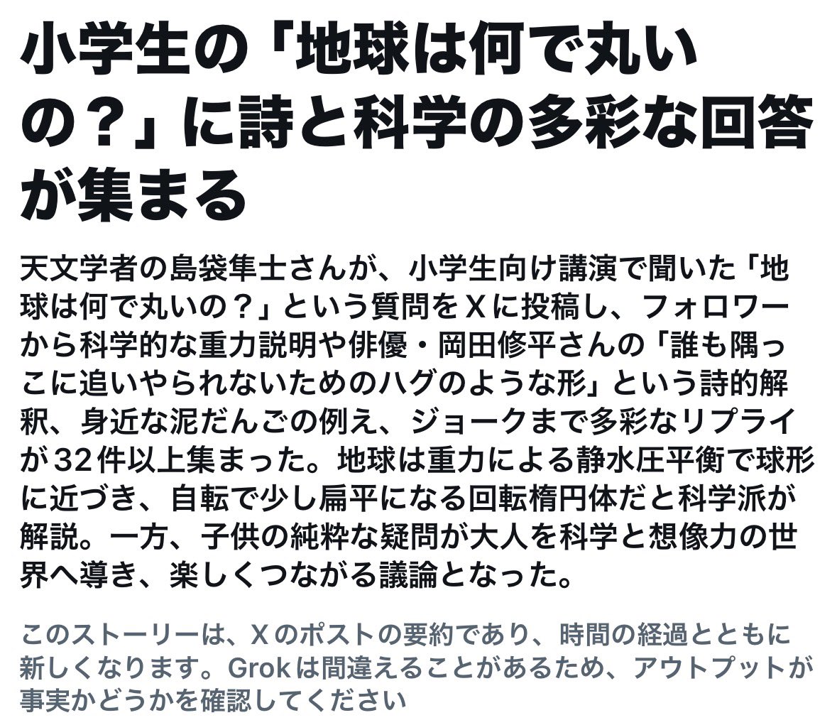 OKADA Shuhei / 岡田 修平 tweet media