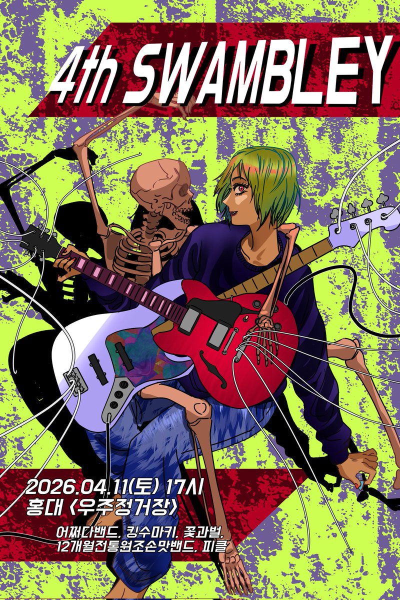 barkingdogdraw's tweet image. 밴드 킹수마키가 &amp;lt;4th SWAMBLEY&amp;gt;에 나갑니다!

시간 : 2026. 4. 11 (토) 오후 5시
장소 : 홍대 &amp;lt;우주정거장&amp;gt;

어쩌다밴드, 꽃과 벌, 12개월 전통원조손맛밴드, 피클과 함께합니다. 
무료공연입니다! 많이 보러 와주세요~

#band #kingsumaki #swambley