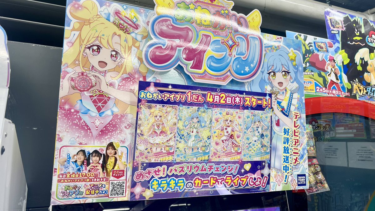 ふたりはプリしろ tweet media