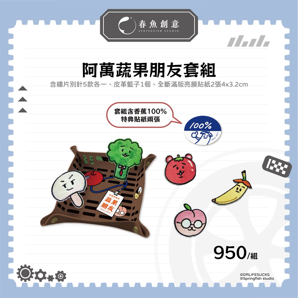 春魚創意 tweet media