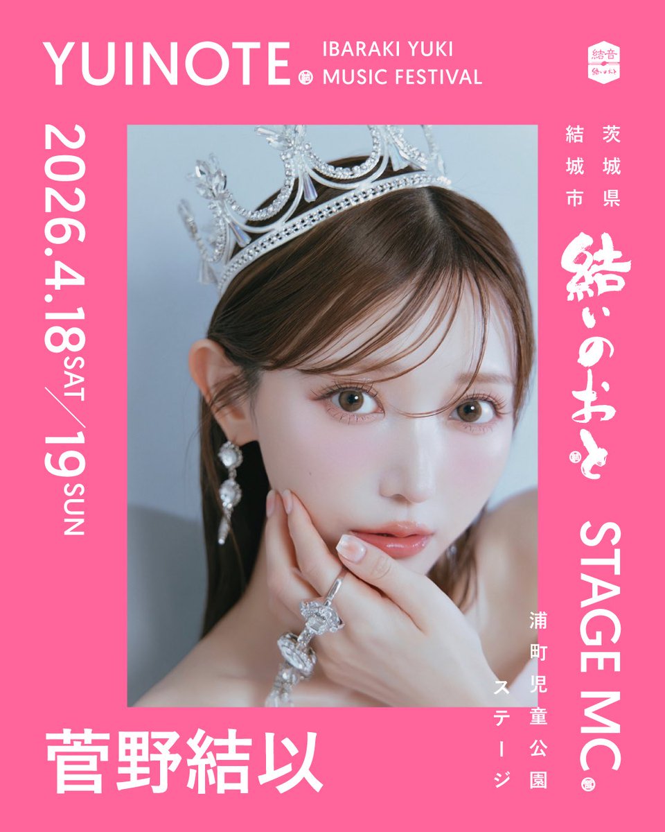 結いプロジェクト tweet media