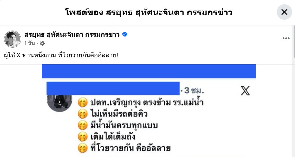 จัม ชื่อฉันไว้​ tweet media