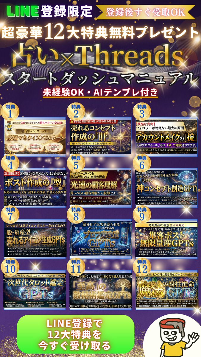 セメントくん｜AI×占い🔮副業月30万自動化 tweet media