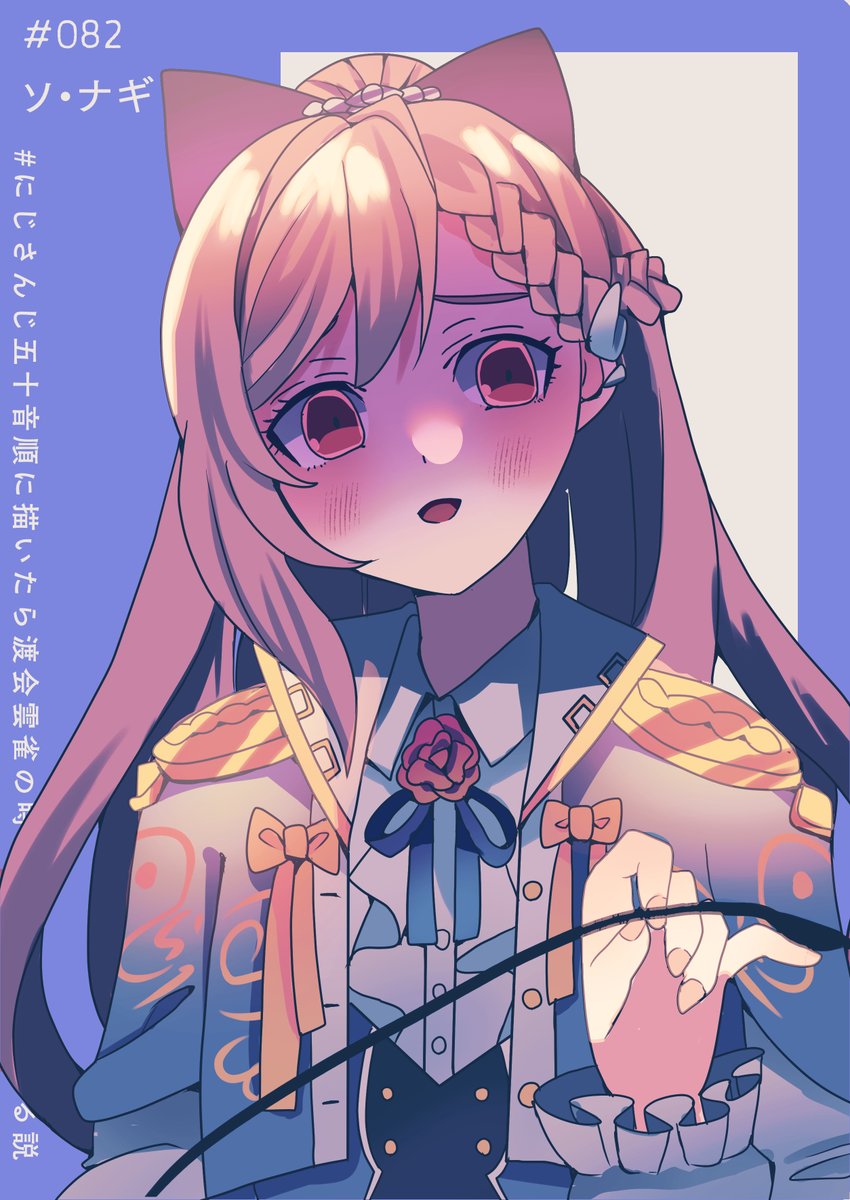 #にじさんじ五十音順に描いたら渡会雲雀の時には画力上がってる説 #nagiart　082/ソ・ナギさん