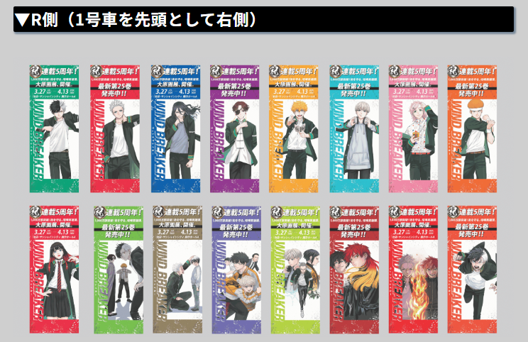 WIND BREAKER 5th Anniversary Exhibition【公式】 tweet media