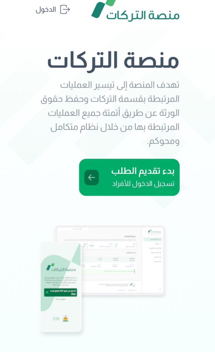 المحامي / موسى بن محمد الهيجان tweet media