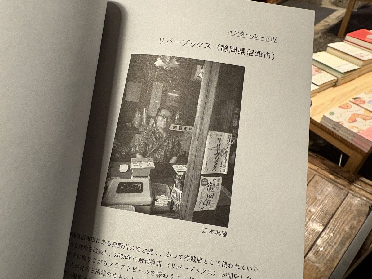 リバーブックス|江本典隆 tweet media