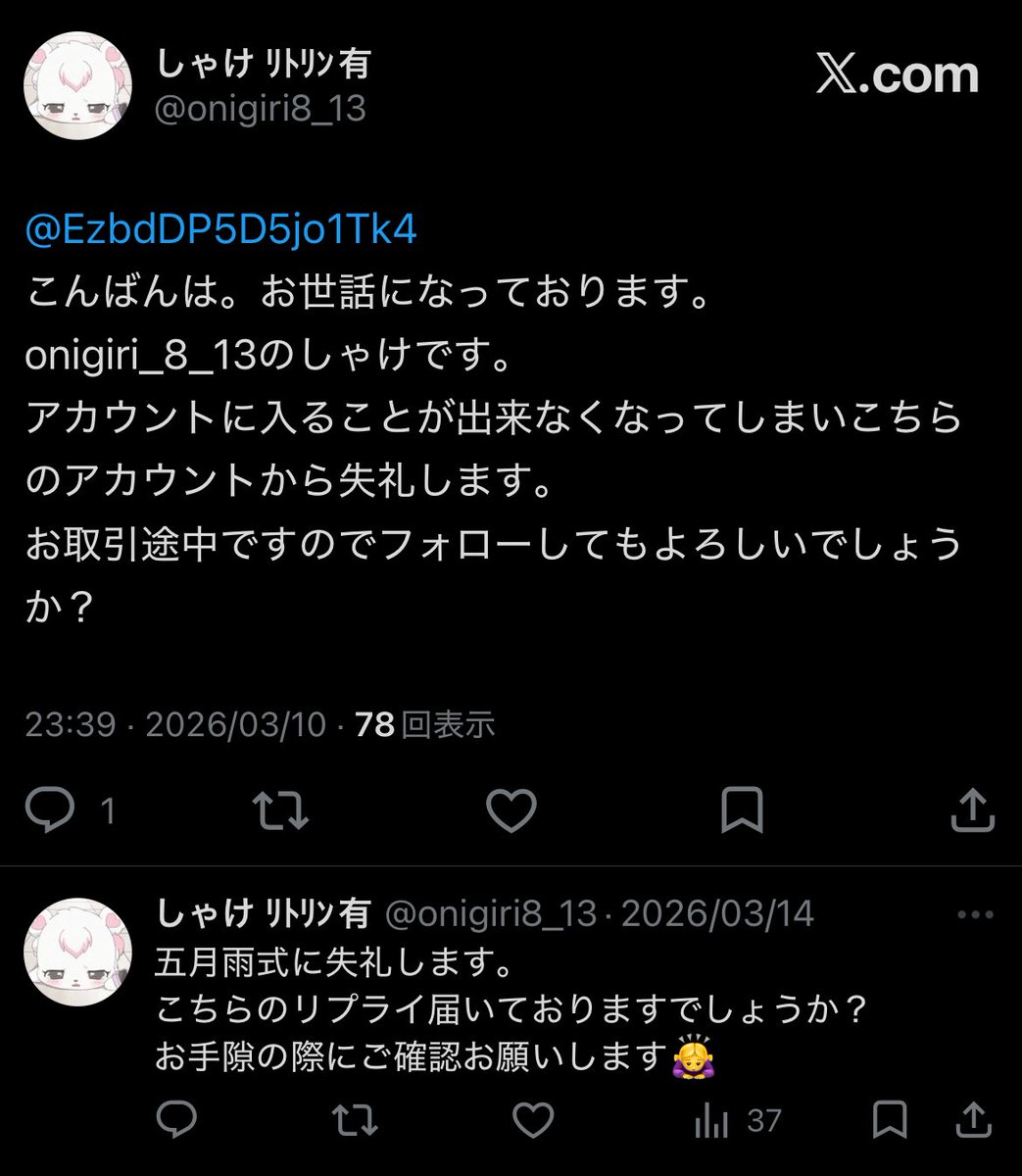 しゃけ ﾘﾄﾘﾝ有 tweet media