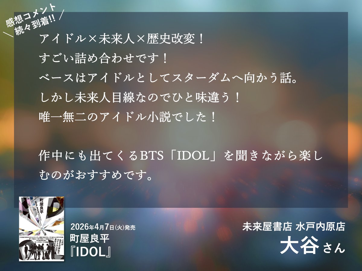 太田出版なかのひと tweet media