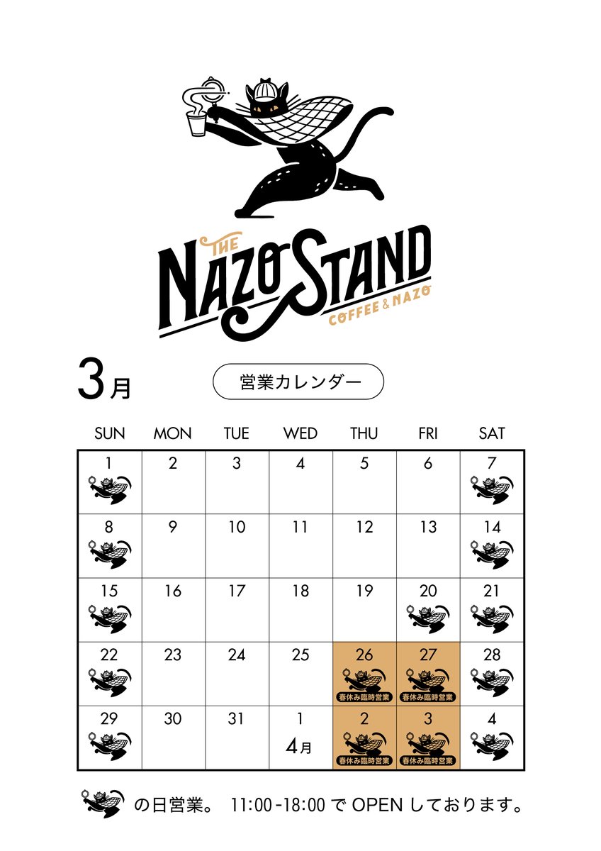 THE NAZO STAND | ナゾスタンド tweet media