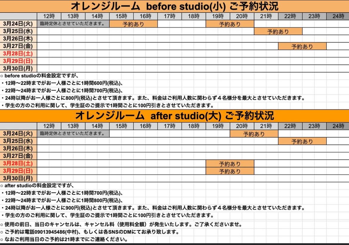 オレンジルーム tweet media