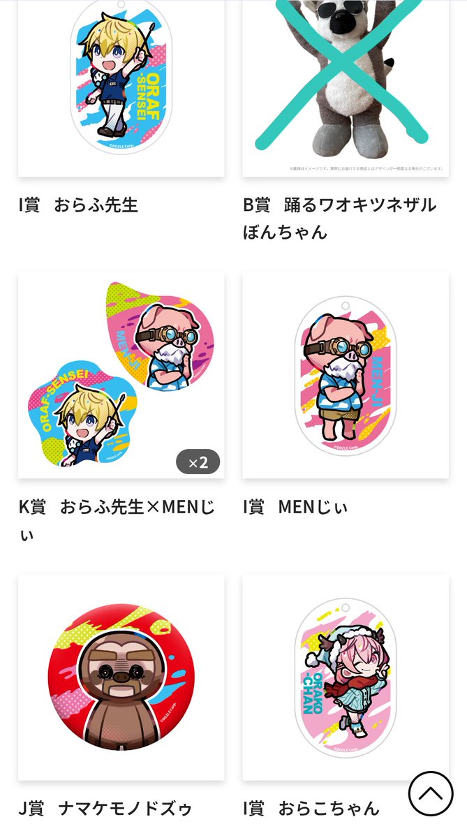 uni85uni's tweet photo. 【交換】ドズル社 くじ キャラクターズ

譲))画像内アイテム

求)) I賞 ギャルおんりー🍌アクリルキーホルダー

お気軽にお声掛けください🙇🏻‍♀️⸒⸒ https://t.co/P4bnsPtGTk