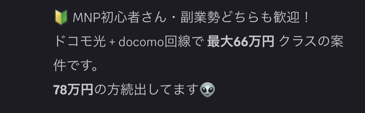 乗換 スマホ iPhone MNP 一括1円 情報@iPhone情報 tweet media