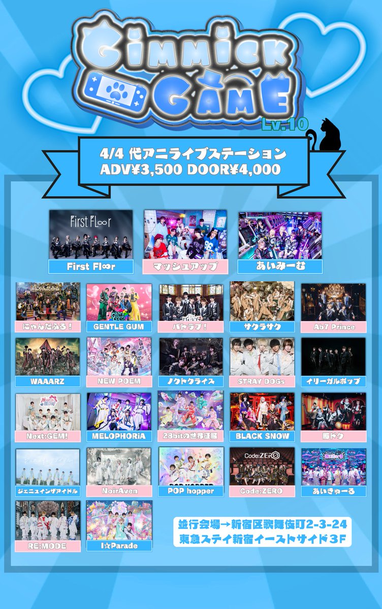 Gimmick Game tweet media