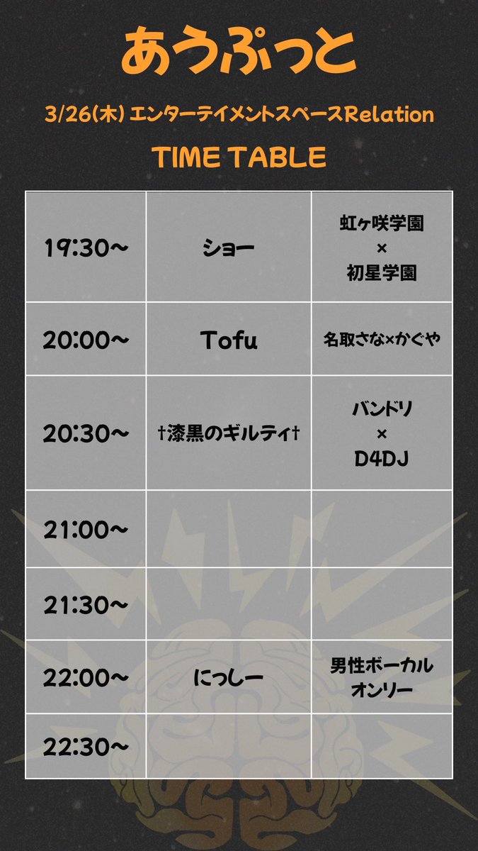 エンターテイメントスペースRELATION tweet media