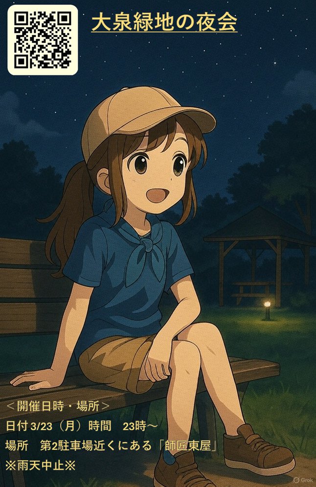 泉　優衣 tweet media