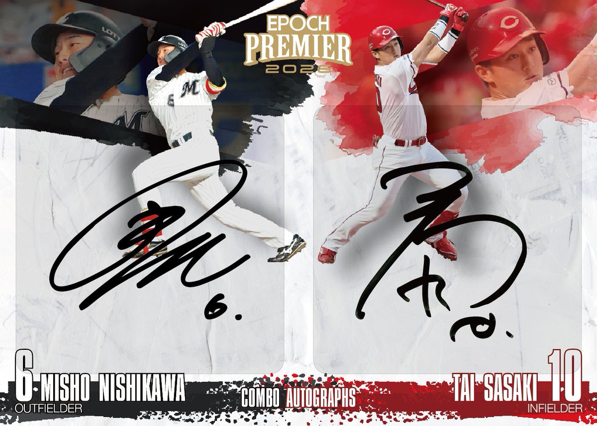 エポック社トレーディングカード【公式】 tweet media